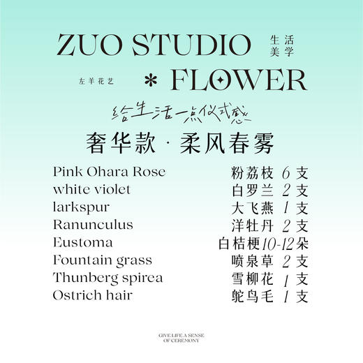 白羊座鲜花奢华款【柔风春雾】粉荔枝6支/白罗兰2支/大飞燕1支/洋牡丹 2支/白桔梗10-12朵/喷泉草2支/雪柳花1支/鸵鸟毛1支/仪式感鲜花/春日鲜花 商品图4