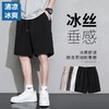 【福利❗️19.9/件🔥五弹冰丝短裤】清凉冰爽不闷汗，垂坠有型不贴腿，夏日通勤必备，男士运动中裤宽松胖子，黑色冰丝五分男裤子短裤L 商品缩略图0