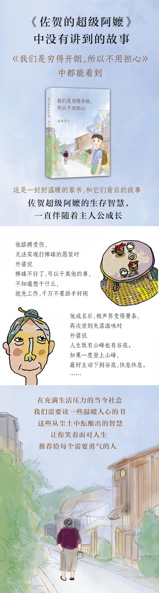 我们是穷得开朗，所以不用担心 商品图1