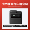 绘威适用佳能Canon mf264dw/mf264dwii硒鼓 佳能imageCLASS mf264dw/mf264dwll打印机墨盒硒鼓粉盒大容量 商品缩略图1
