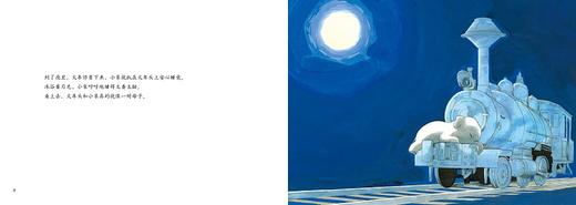 【爱心树】手冢治虫给孩子的故事 商品图2