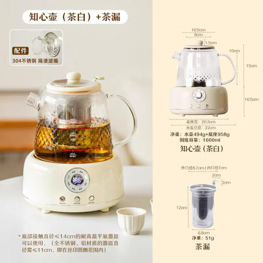 树可知心恒温养生壶1600ml茶白 DSJ11486 商品图2