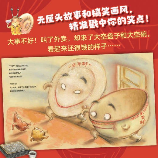 不可思议的外卖（全3册） 商品图2