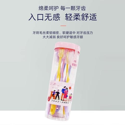 芳驰家庭牙刷组合装8支【21003296】 商品图2