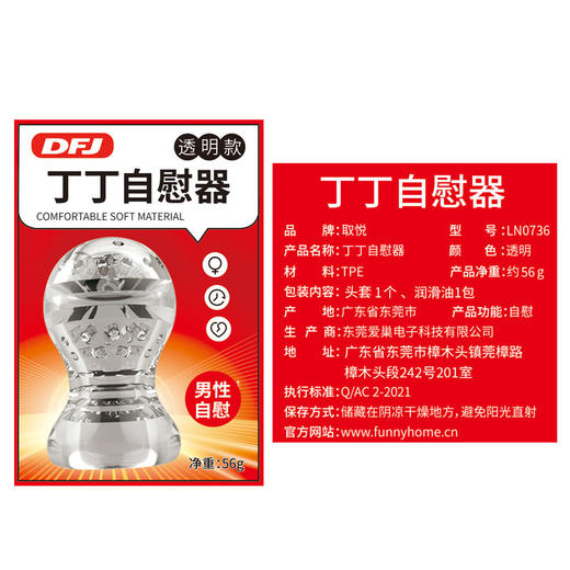 爱巢取悦丁丁自慰器飞机杯训练器榨汁器阴茎锻炼器  【药房直供】 商品图9