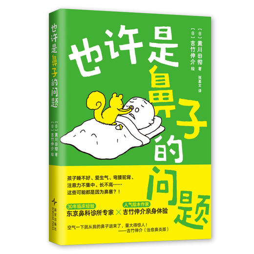 也许是鼻子的问题 商品图4