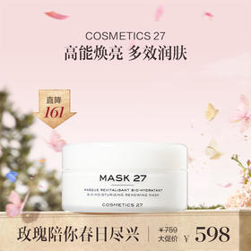 保税直发 COSMETICS 27 活力滋养面膜 60mL