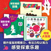 【多规格】五味太郎趣味认知绘本 全3册 小金鱼逃走了/蚂蚱小子/这是什么标志 商品缩略图1