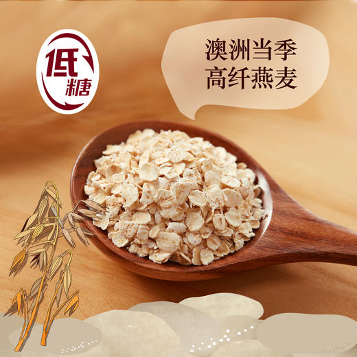 中粮悠采经典原味即食燕麦片360g-（新老包装随机发货哦~） 商品图11