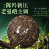 陈升号 2025年御象357g（生茶） 商品缩略图1