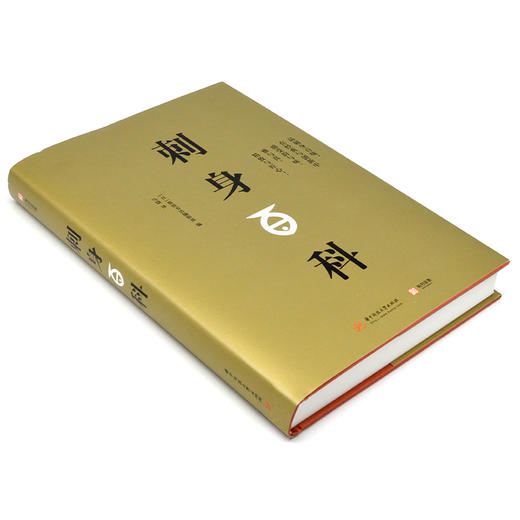 刺身百科 商品图1