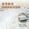 【2025年秋收】谦益香畴石板米1斤/5斤 牡丹江火山岩稻田 自然农耕 口感香甜软弹有回甘  冷饭不回生  宝宝爱吃饭 妈妈不操心 商品缩略图5