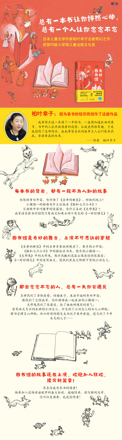 奇妙图书馆 商品图1