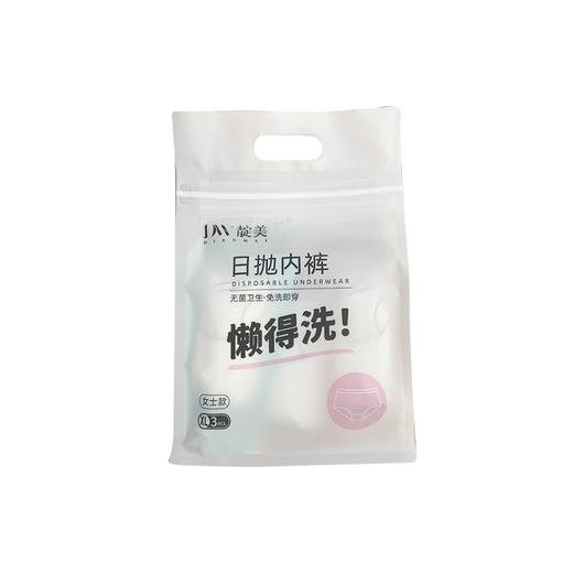 靛美一次性内裤Xl3条装【21003193】 商品图1