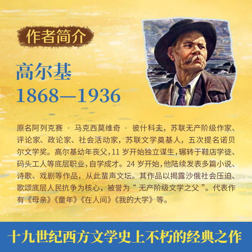 童年 商品图3