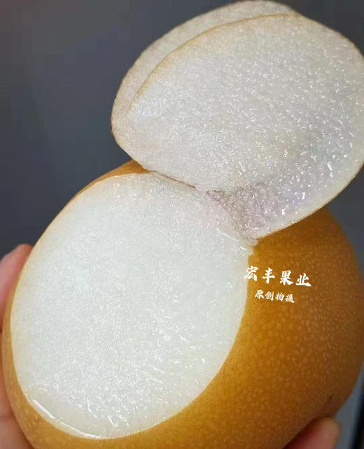 宏丰精选 秋月梨 脆甜爽口 水分很足，活动价12.8元一斤 商品图4