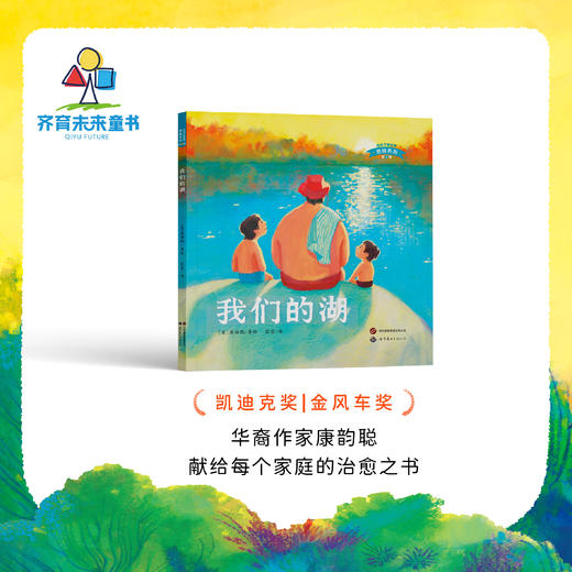 我们的湖 提供了一种沉静而深远的教育价值。 商品图1