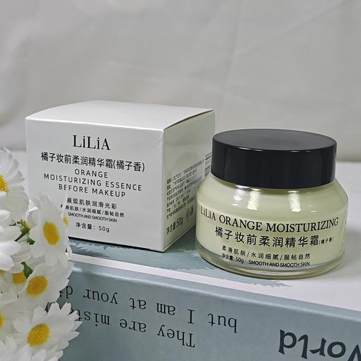 【美妆个护|LILIA盈润保湿眼霜/橘子妆前柔润精华霜】眼霜质地轻盈细腻，润不粘腻，清爽好吸收，给眼周肌肤“喝”饱水，橘子面霜妆前+养肤二合一让底妆滋润服帖更自然 商品图6