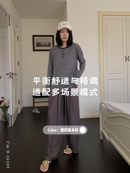 天丝条纹遛弯衣~天丝条纹T+空气阔家居服腿裤睡衣套装 柔滑如丝 吸汗透气 睡觉家居外出休闲两件套 商品图3