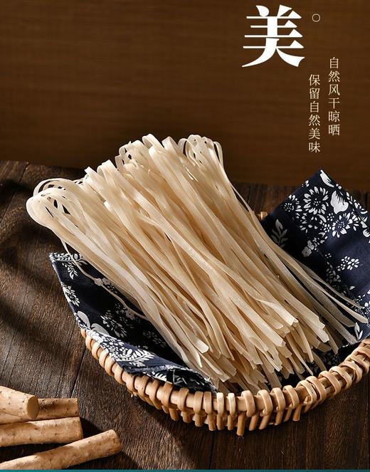 【SF】宽粉条  劲道耐煮 商品图2