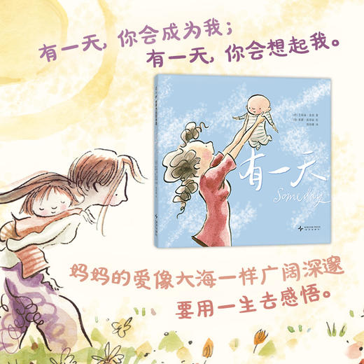 有一天（2025版） 商品图2