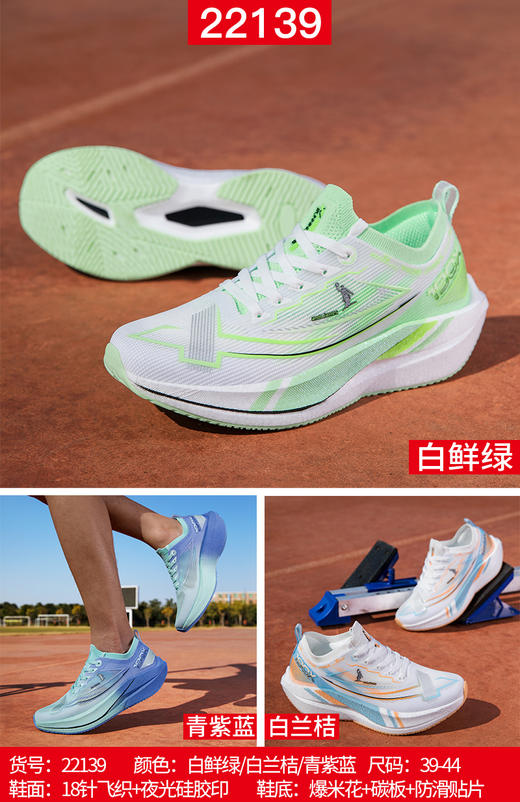 福建詹姆斯22139 36-40 商品图0