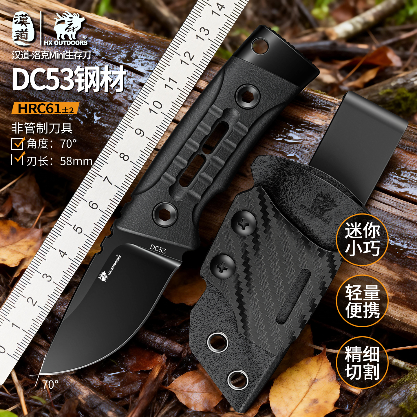 汉道DC53钢洛克mini户外刀多功能刀露营直刀手把肉小刀菜刀生存刀