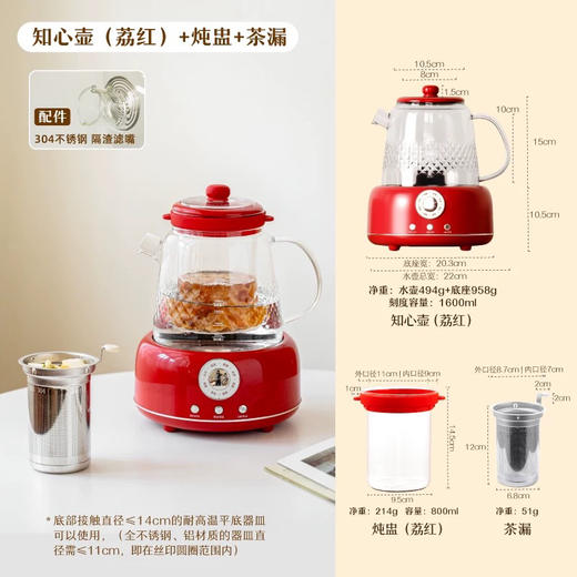 树可知心恒温养生壶1600ml荔红 DSJ11487 商品图2