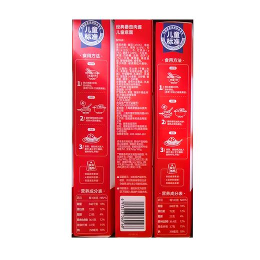 怡芽191.5g番茄肉酱儿童意面 商品图1