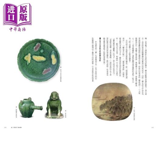 【中商原版】有故事的中国传统色：10大关键色 港台艺术原版 曲音 原点出版 商品图4