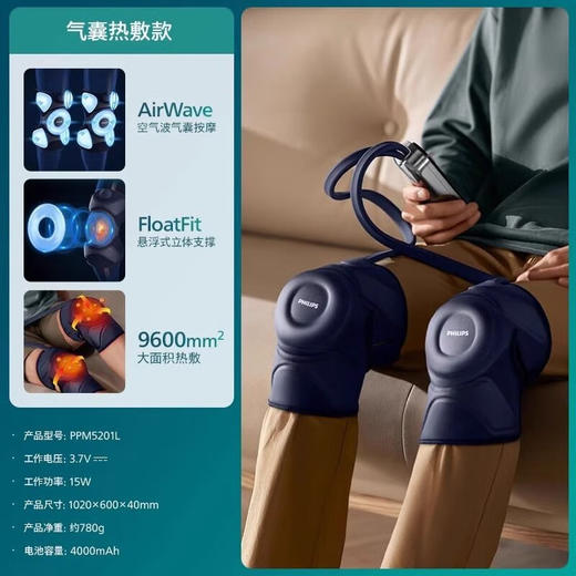 飞利浦PHILIPS膝盖按摩器电加热保暖护膝热敷腿部肩部关节震动按摩仪膝关节老寒腿神器送父母礼物PPM5201L 商品图0