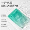YBK颜必科面膜 保湿补水高榕小糕舒润清透积雪草熬夜脆弱肌面膜 商品缩略图2