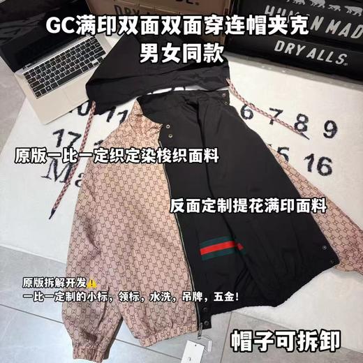 F032023新款反面定制提花满印面料男女同款双面穿连帽夹克 商品图8