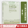 长三角法治案例精选（第三辑） 商品缩略图0