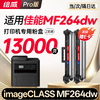 绘威适用佳能Canon mf264dw/mf264dwii硒鼓 佳能imageCLASS mf264dw/mf264dwll打印机墨盒硒鼓粉盒大容量 商品缩略图8
