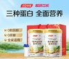 【618会员提前购】汤臣倍健纯植物蛋白粉 0添加蔗糖 植物蛋白 商品缩略图0