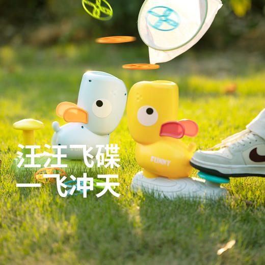 bebetour汪汪飞碟儿童户外玩具竹蜻蜓弹射脚踩冲天火箭男女孩飞盘 商品图0
