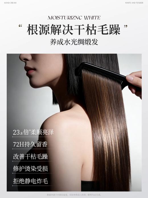 【79任选3件】透真柔顺香氛护发精油喷雾（水蜜桃香）100ml 商品图3