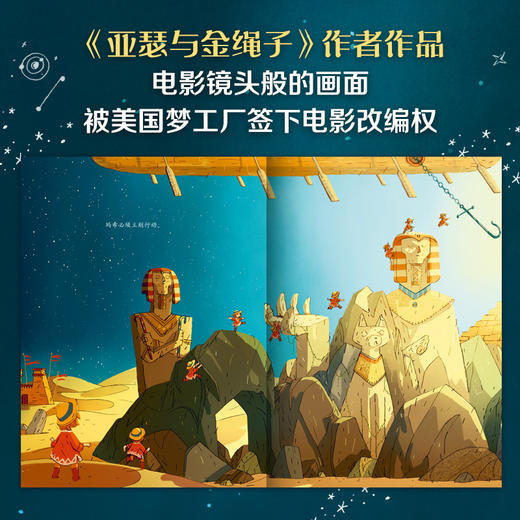 玛希与斯芬克斯的谜语 商品图2