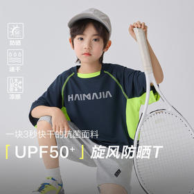 2026夏季童装新款男童夏装速干防晒短袖T恤薄款半袖上衣潮   FY-H6ba24-2