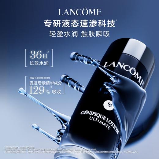 【专柜版】兰蔻肌底焕活修护精华水 150ml 商品图1