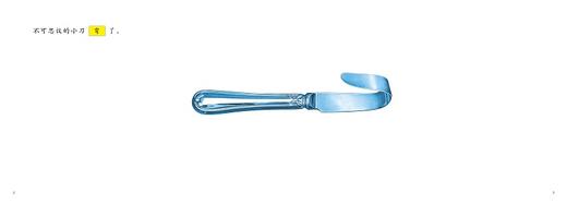 不可思议的小刀 商品图1