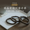 高品沉香手串，东方美人的老钱风！甄选top级沉香原料，权威背书，独树一帜的传统、新中式风格 商品缩略图0
