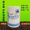 诺必赢【护肝逍遥散】粉500克，赛鸽肝精拌料/肝精粉/黑舌调理 商品缩略图1