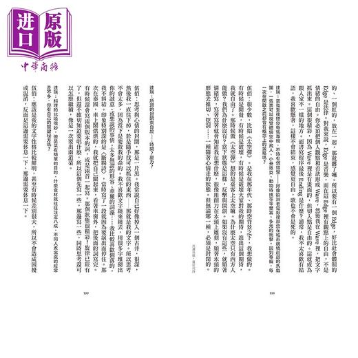 预售 【中商原版】【首刷透卡版】移动的树都转到我的背面（伍佰诗歌集1990–2026）含2张印签透卡 港台艺术原版 伍佰 二十张出版 商品图4