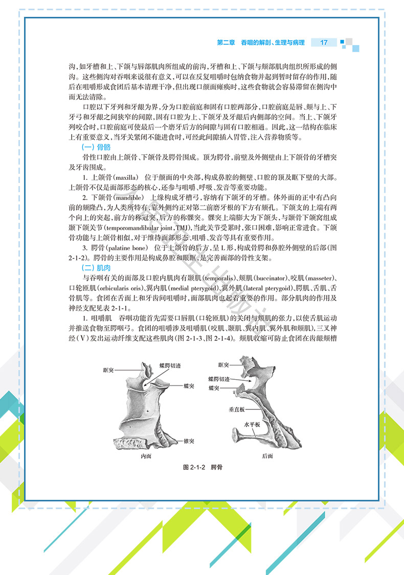 西医4_09.jpg