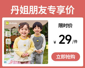 【29元1件】嘟嘟家宝宝插肩袖T恤春季新款男童打底衫春装女童长袖上衣童装潮