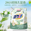 【深层洁净❗ 亮白增艳】活力28 花漾茉莉洗衣液洁净衣物亮白增艳留香持久实惠4斤持久留香。rh 商品缩略图0