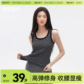 （☀️夏日狂欢）「棉的美学」经典黑白条纹修身背心女休闲日常穿搭舒适透气无袖上衣