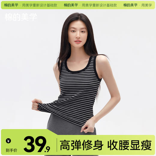 （☀️夏日狂欢）「棉的美学」经典黑白条纹修身背心女休闲日常穿搭舒适透气无袖上衣 商品图0